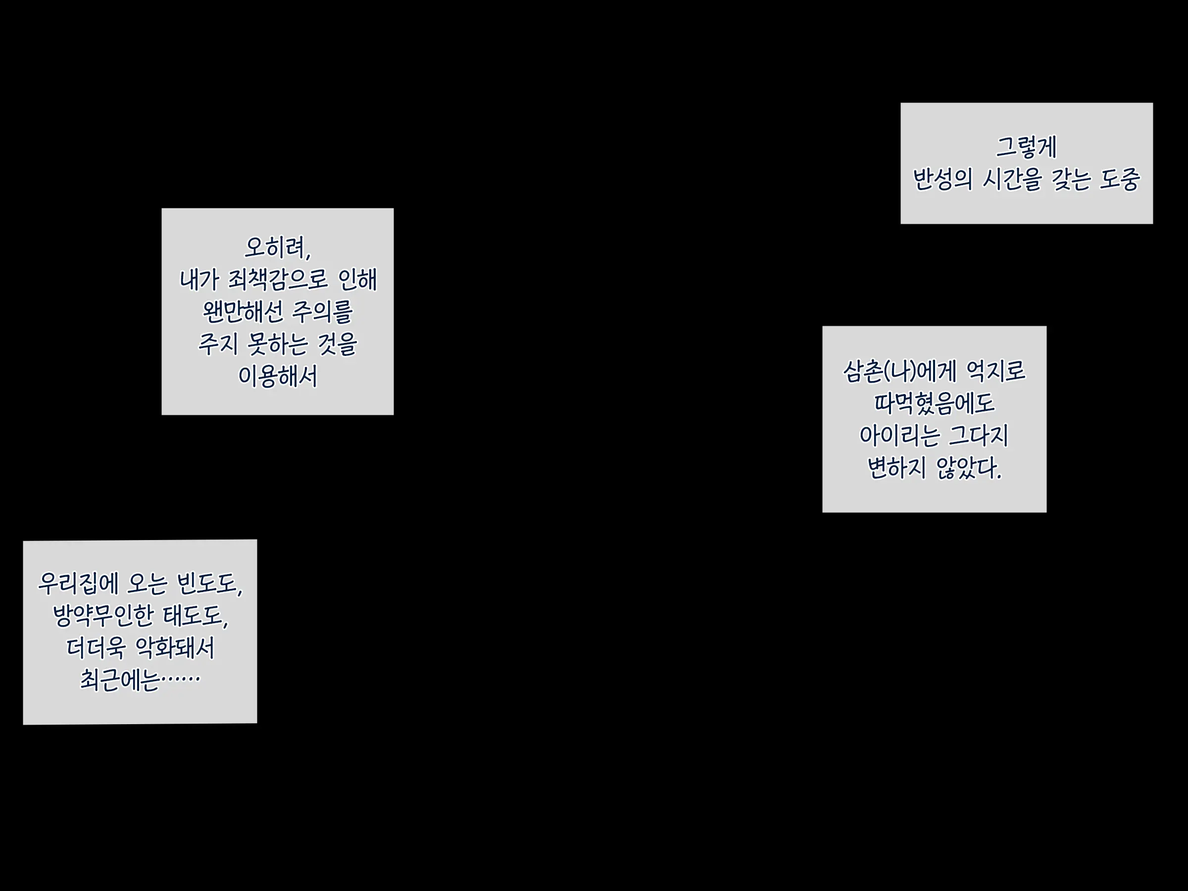 Nuresuke No Mei Ni Yokujou Shiteshimai……| 홀딱 젖은 조카에게 욕정해버려서……